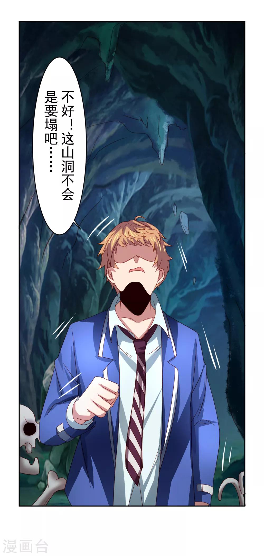 第47话 为学霸少女圆梦的西游危机-第54话