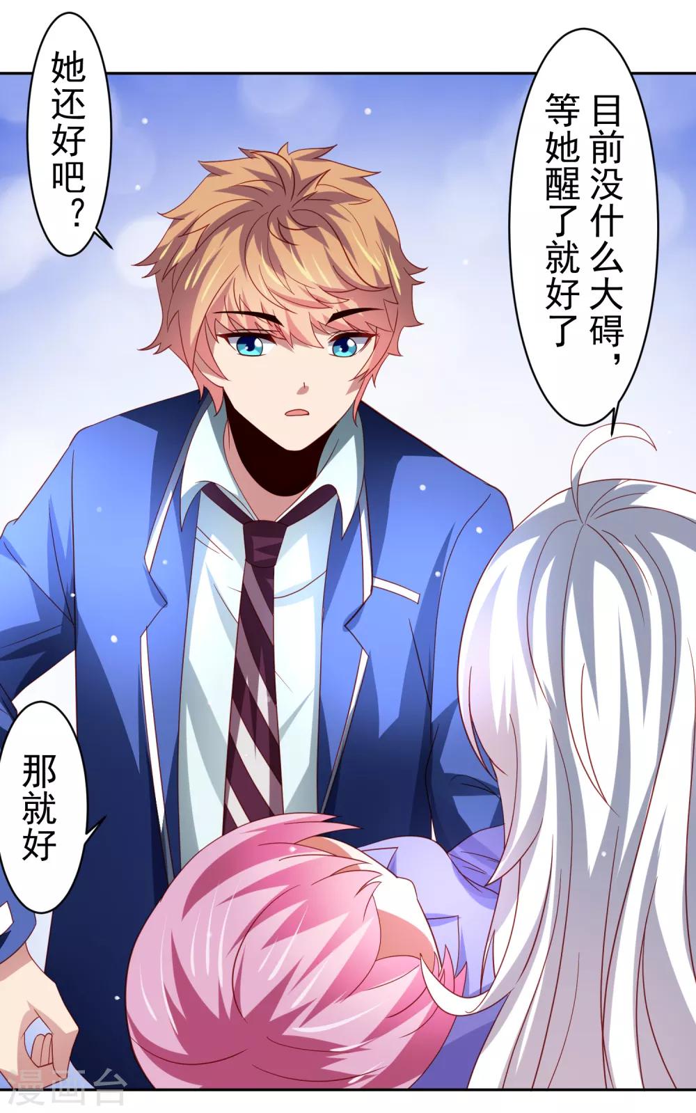 第47话 为学霸少女圆梦的西游危机-第54话