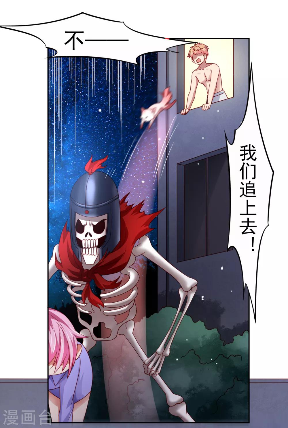 第47话 为学霸少女圆梦的西游危机-第54话