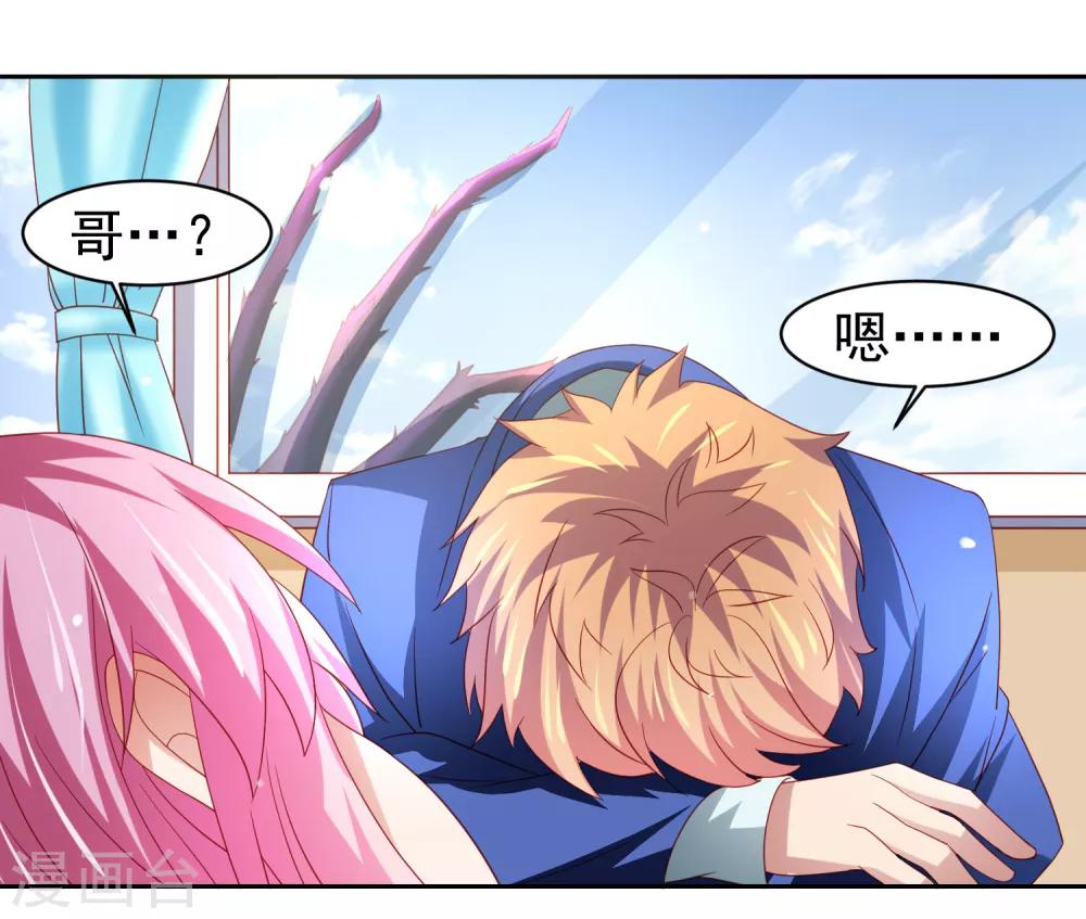 第47话 为学霸少女圆梦的西游危机-第54话