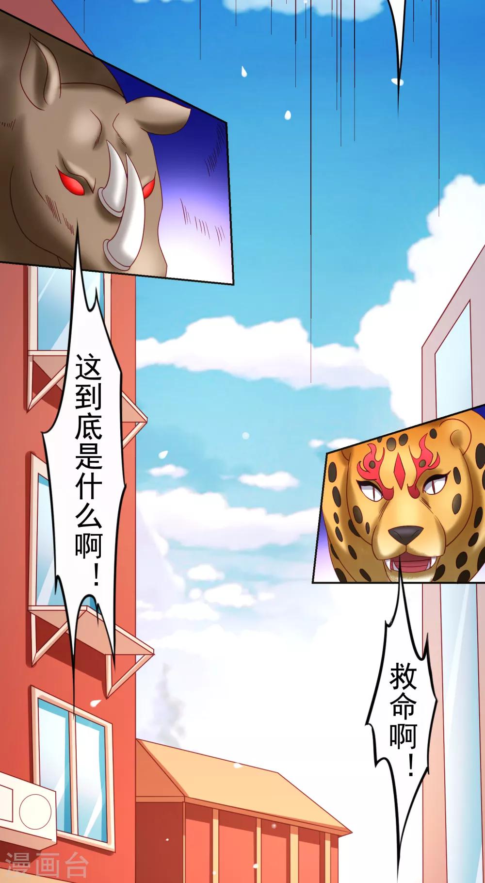 第47话 为学霸少女圆梦的西游危机-第54话