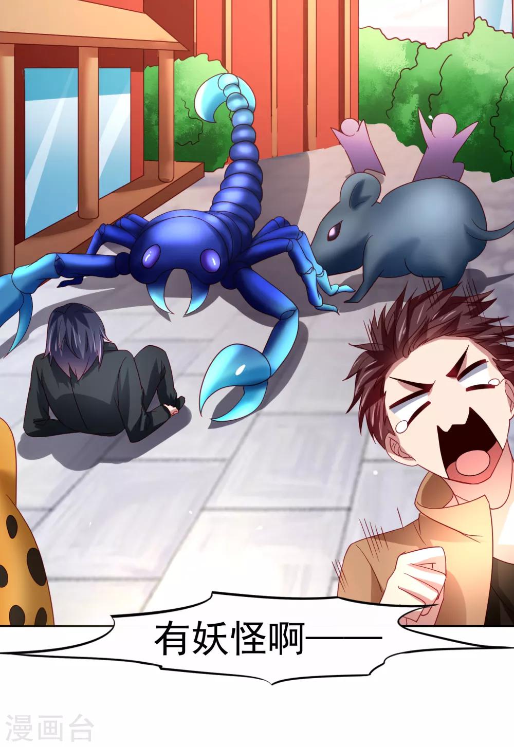 第47话 为学霸少女圆梦的西游危机-第54话