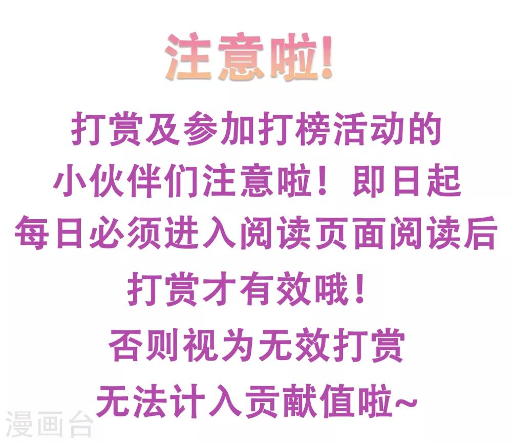 第47话 为学霸少女圆梦的西游危机-第54话