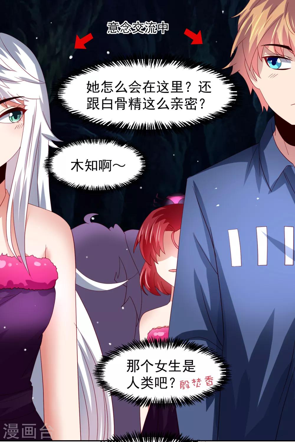 第49话 孙悟空原来是他！-第56话