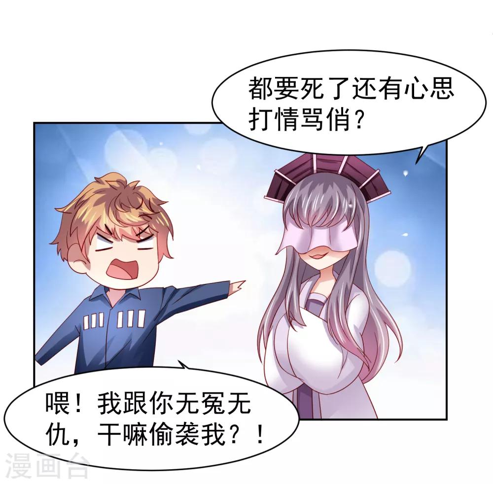 第49话 孙悟空原来是他！-第56话