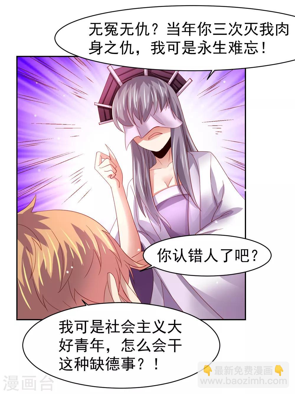 第49话 孙悟空原来是他！-第56话