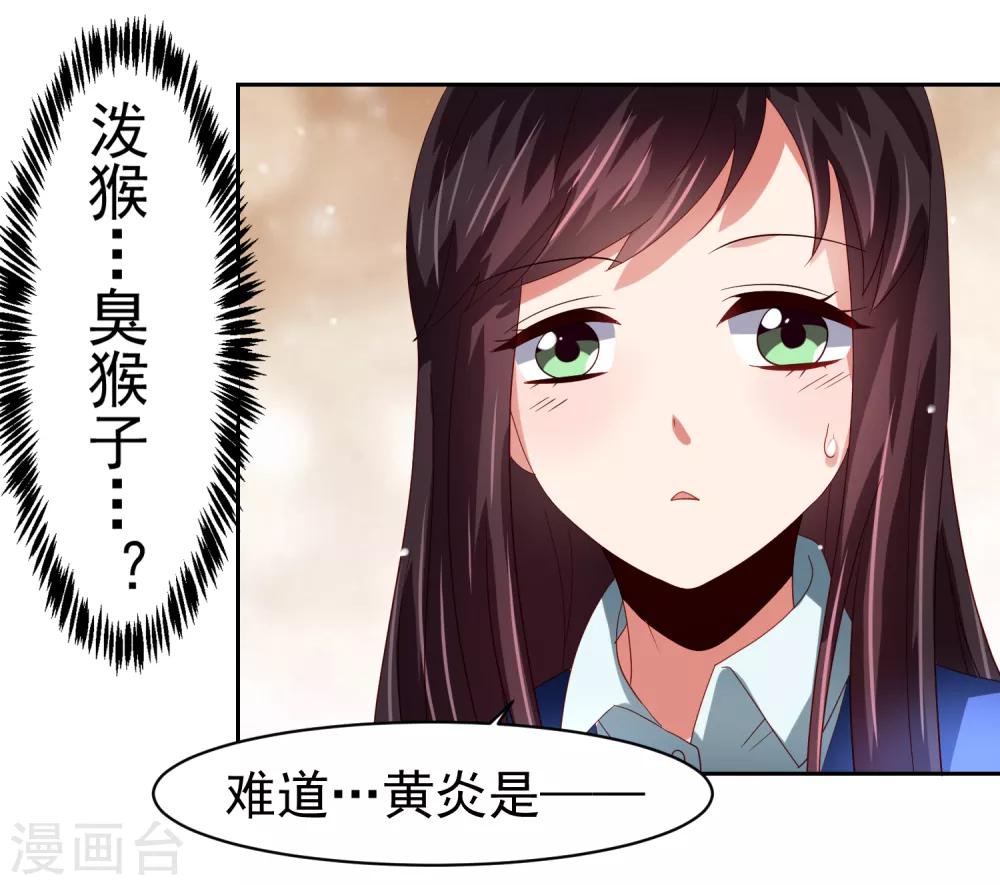 第49话 孙悟空原来是他！-第56话