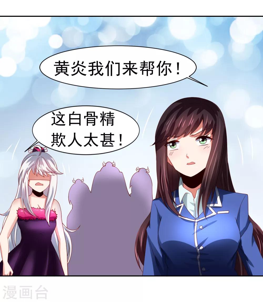 第49话 孙悟空原来是他！-第56话