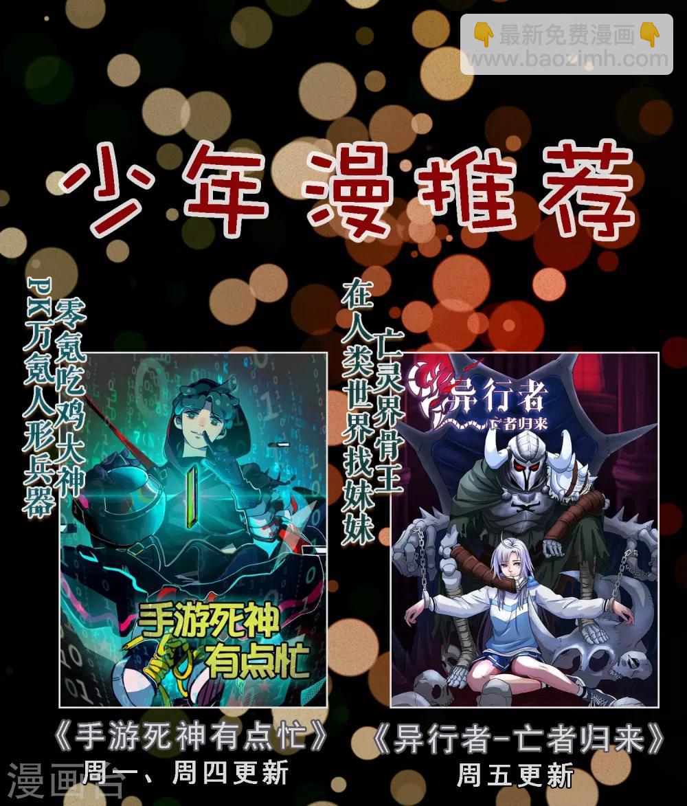 第49话 孙悟空原来是他！-第56话