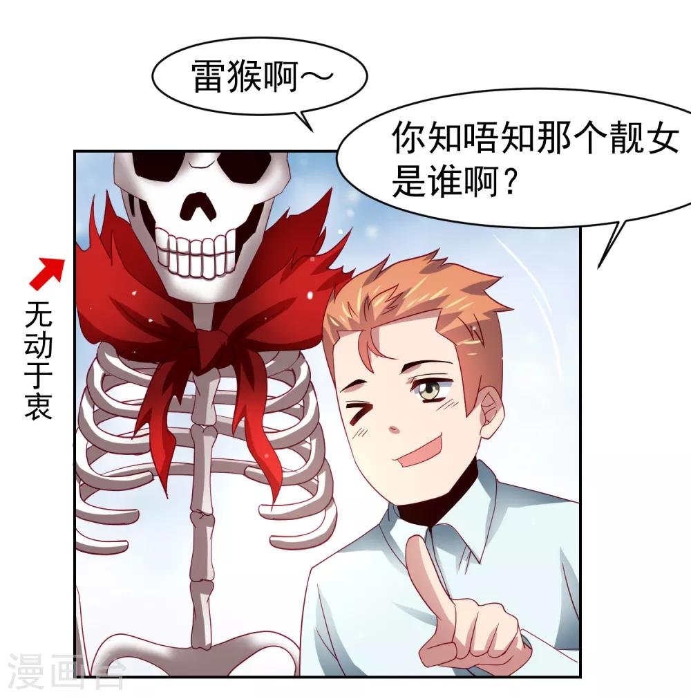 第49话 孙悟空原来是他！-第56话