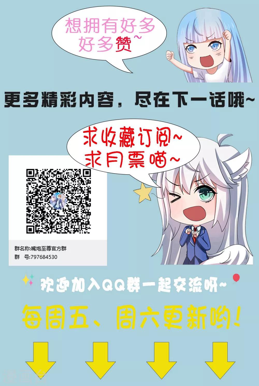 第49话 孙悟空原来是他！-第56话