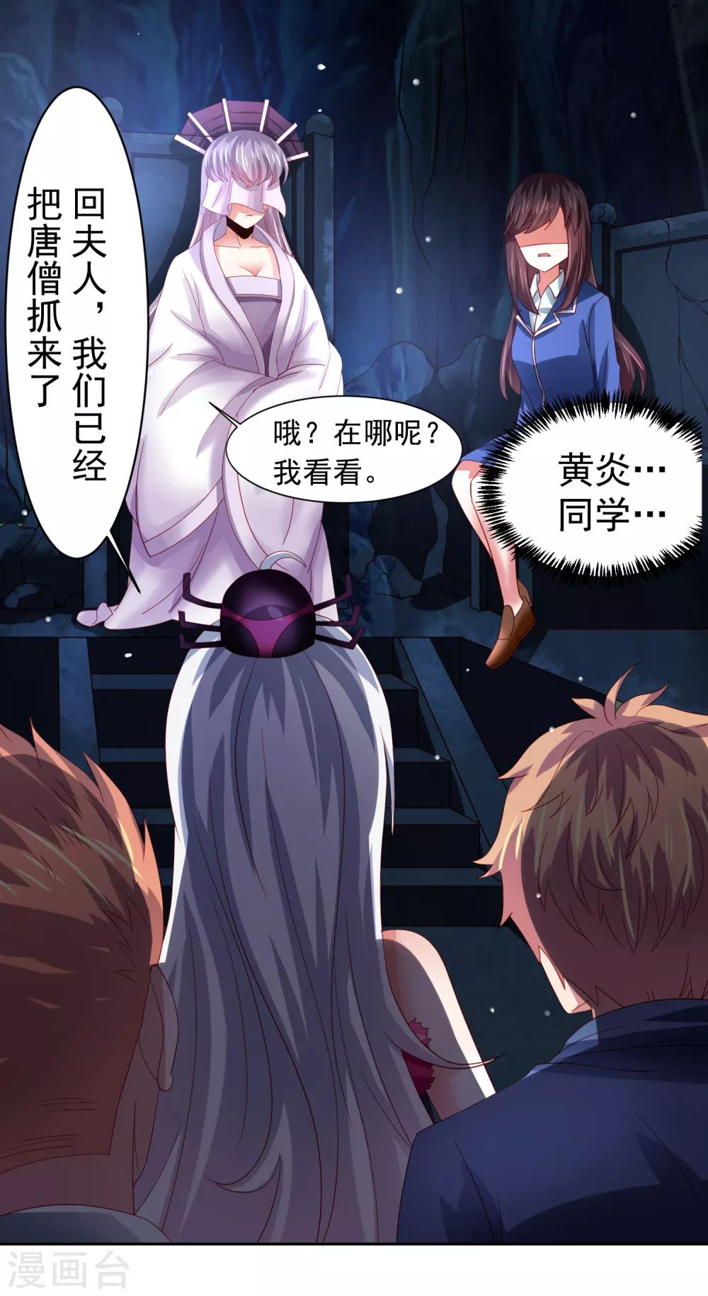 第49话 孙悟空原来是他！-第56话