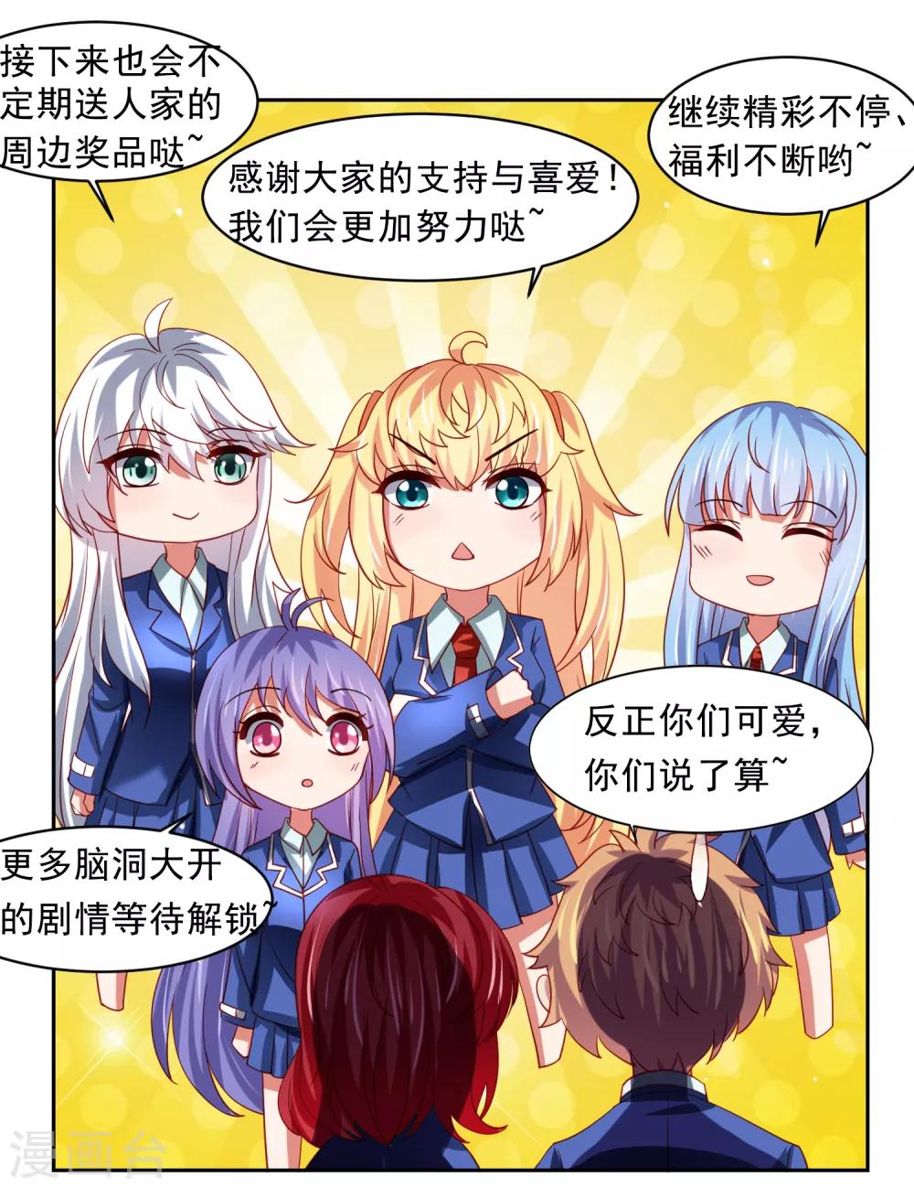 活动及付费通知-第58话