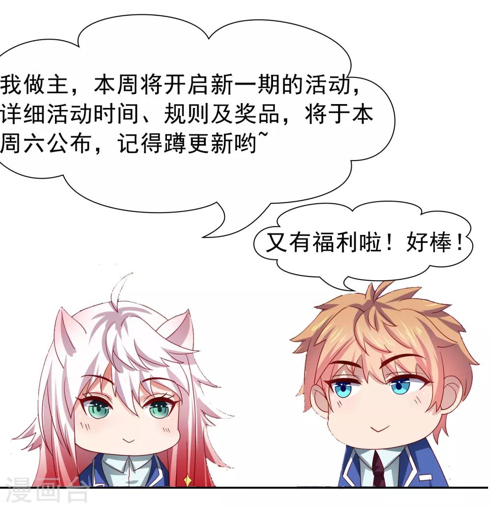 活动及付费通知-第58话