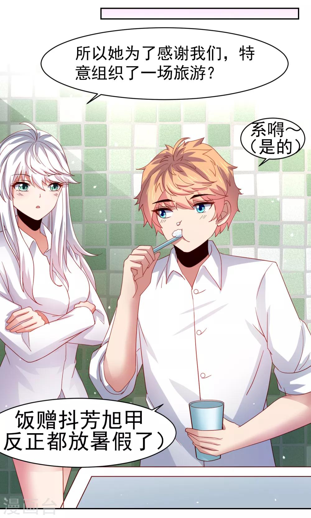 第52话 清早的鼻血！空难-第60话