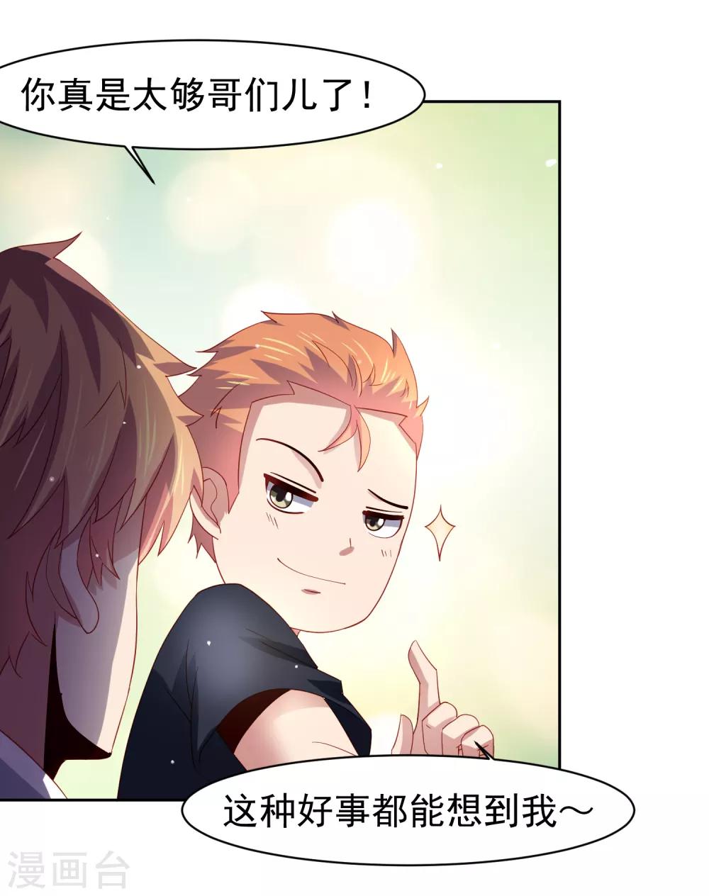 第52话 清早的鼻血！空难-第60话