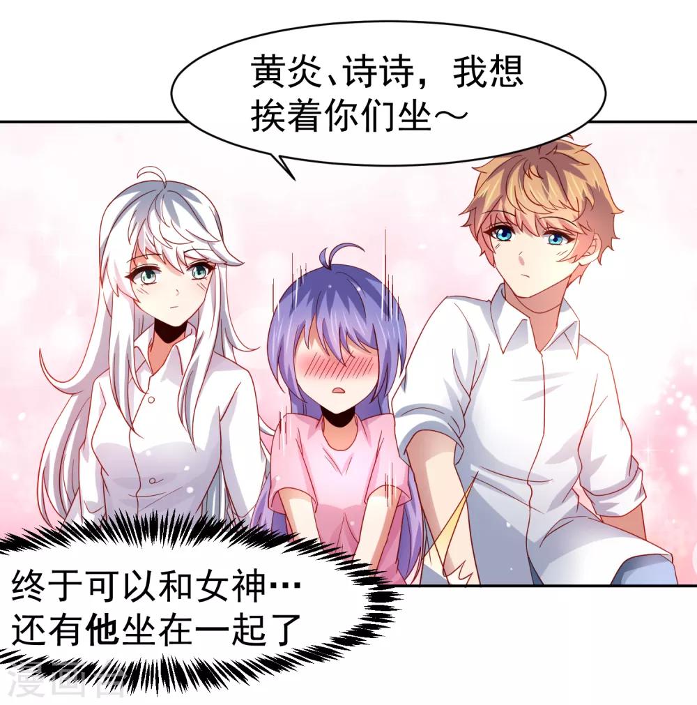 第52话 清早的鼻血！空难-第60话