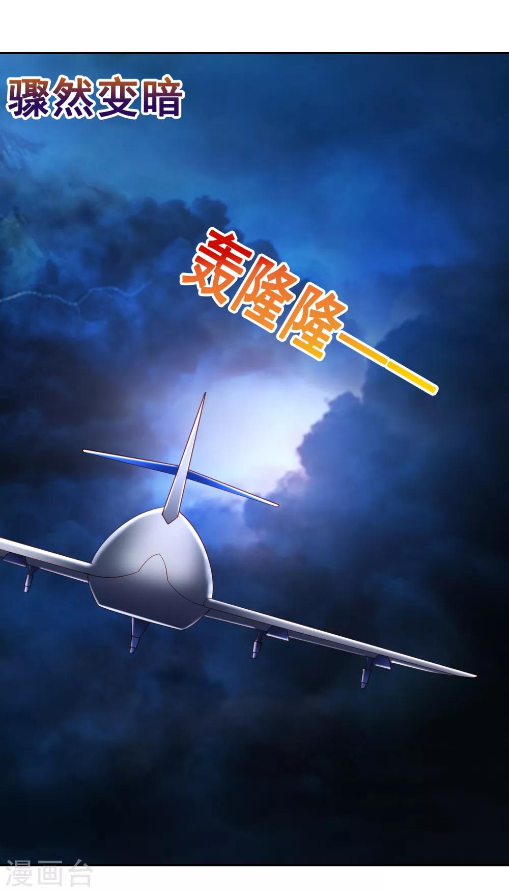 第52话 清早的鼻血！空难-第60话