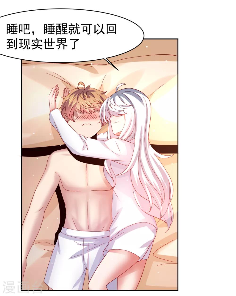 第52话 清早的鼻血！空难-第60话