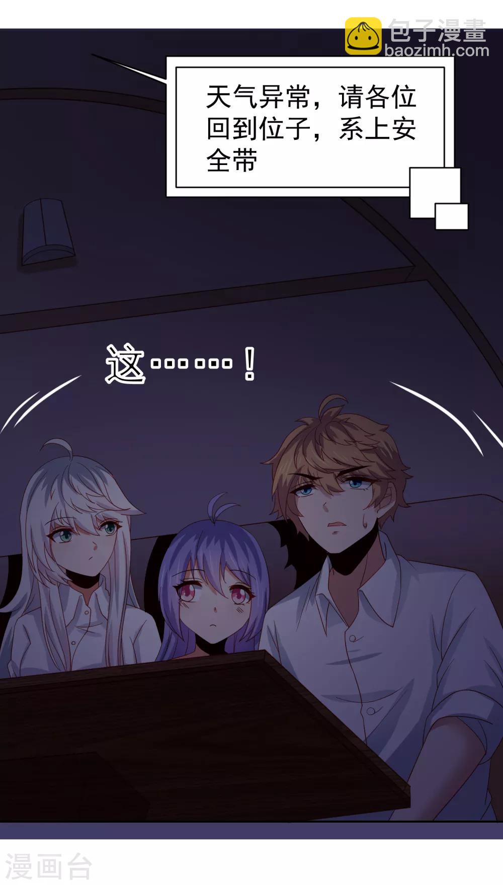 第52话 清早的鼻血！空难-第60话