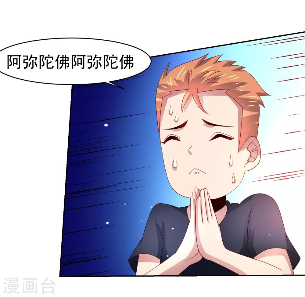 第52话 清早的鼻血！空难-第60话