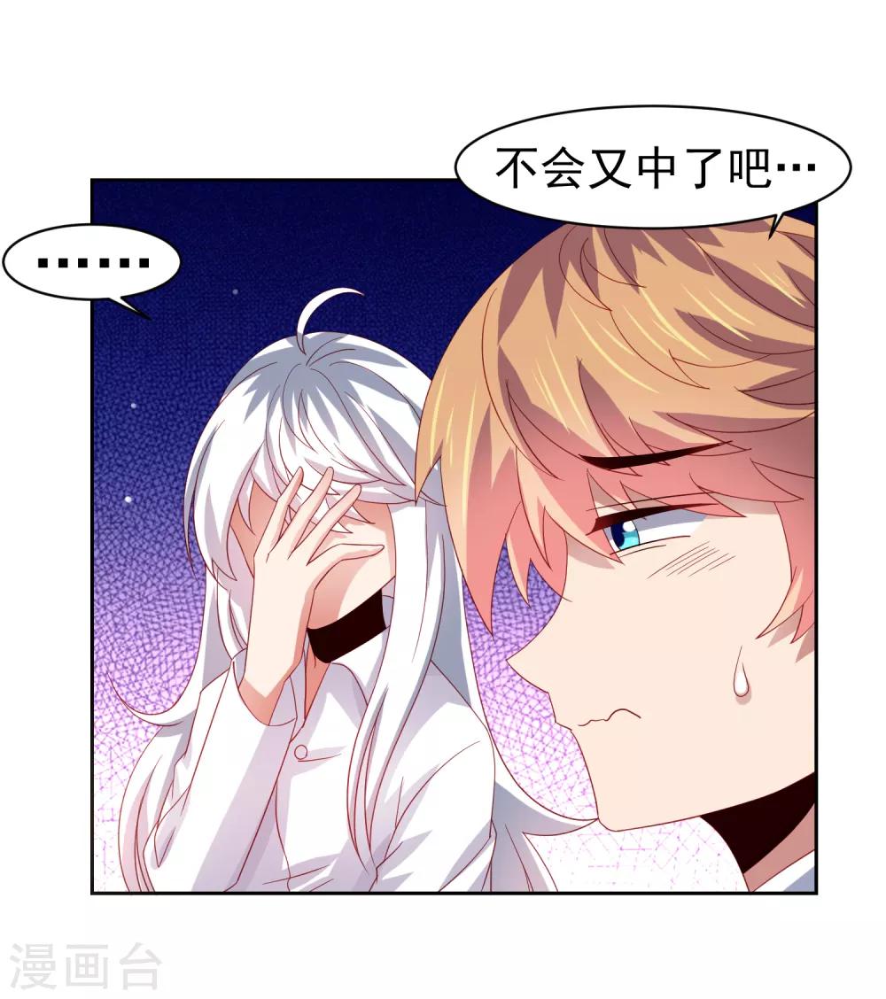 第52话 清早的鼻血！空难-第60话