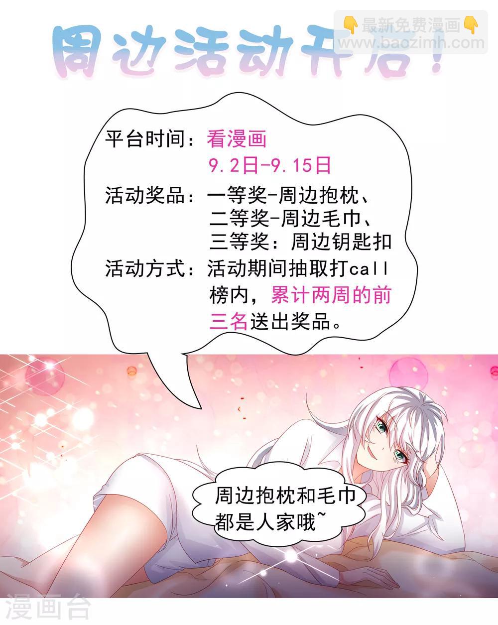 第52话 清早的鼻血！空难-第60话