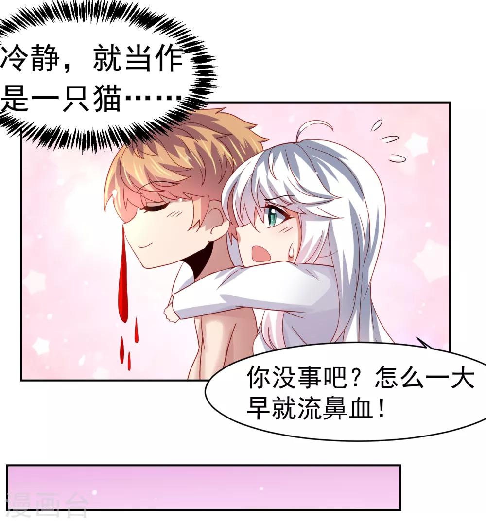 第52话 清早的鼻血！空难-第60话