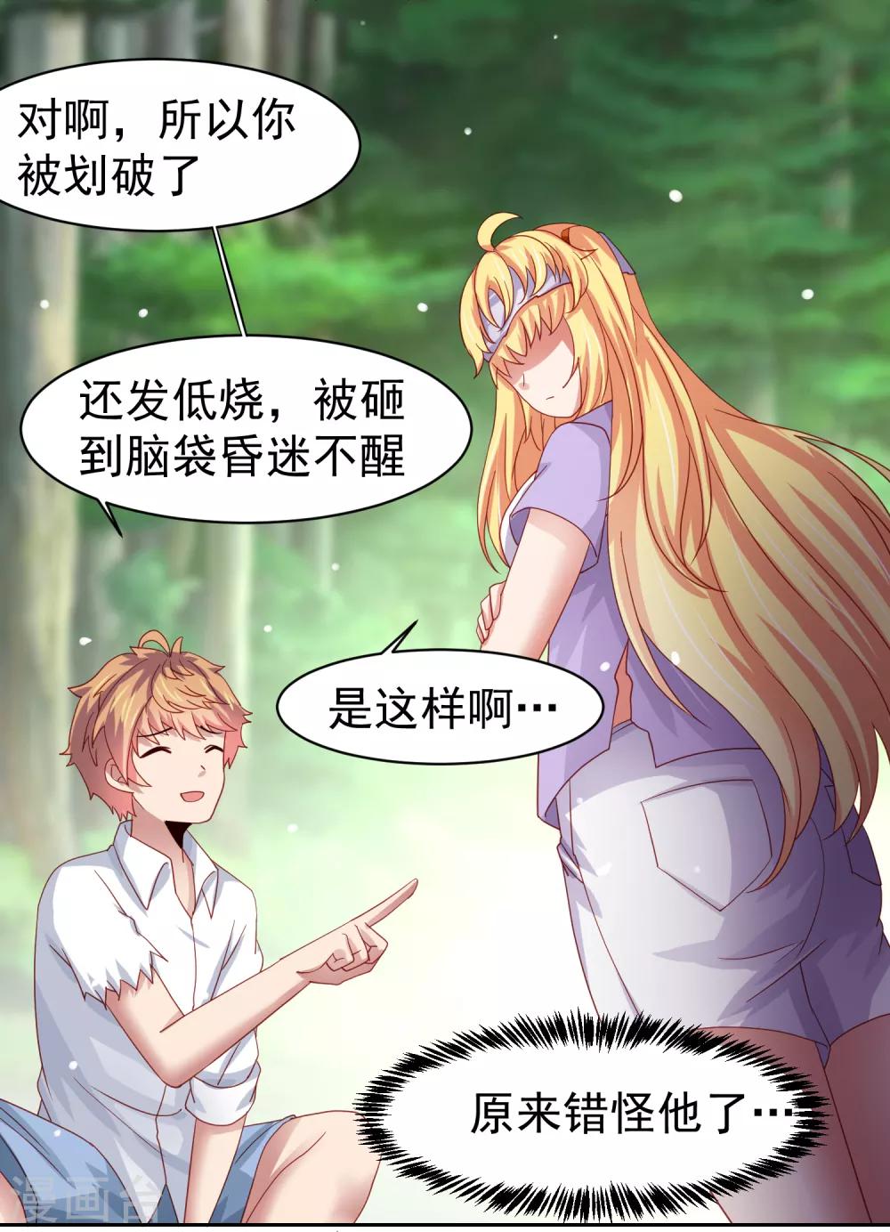 第54话 荒岛求生，天要亡我！-第62话