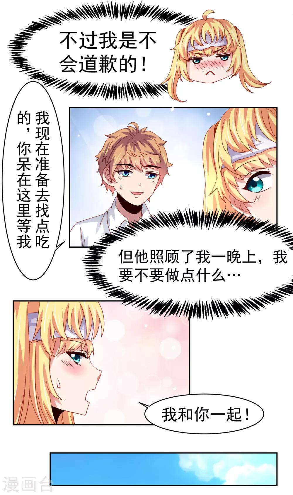 第54话 荒岛求生，天要亡我！-第62话