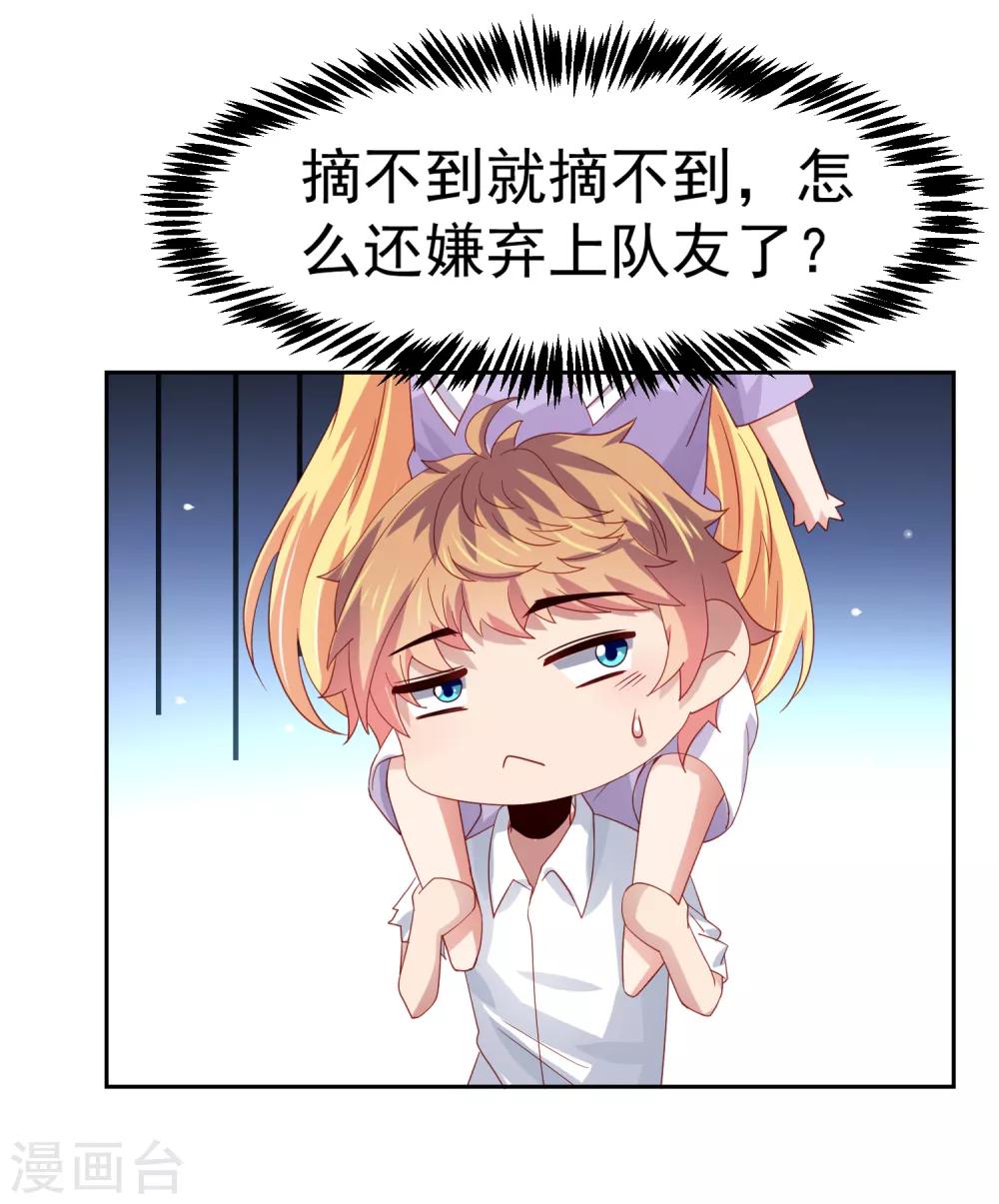 第54话 荒岛求生，天要亡我！-第62话