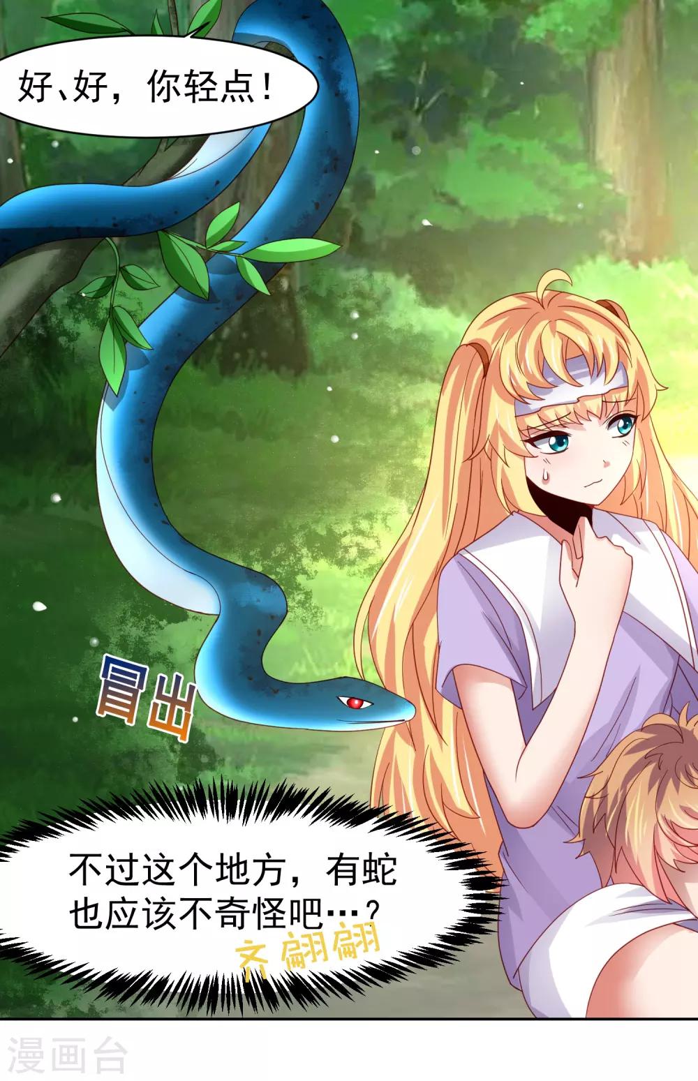 第54话 荒岛求生，天要亡我！-第62话