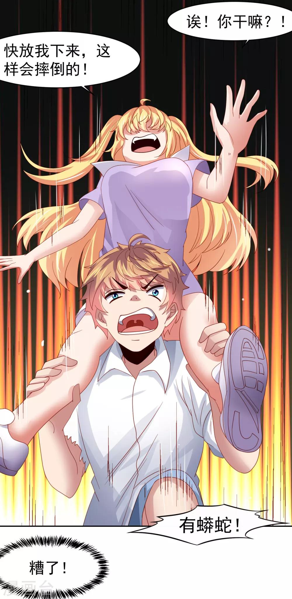 第54话 荒岛求生，天要亡我！-第62话