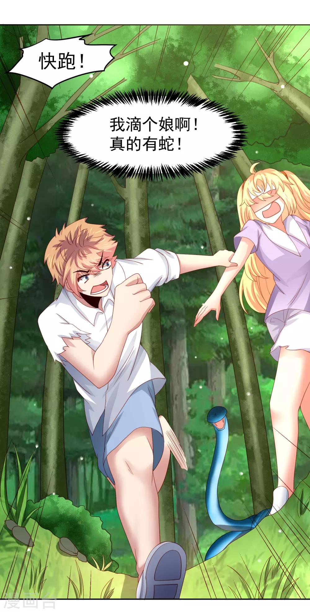 第54话 荒岛求生，天要亡我！-第62话