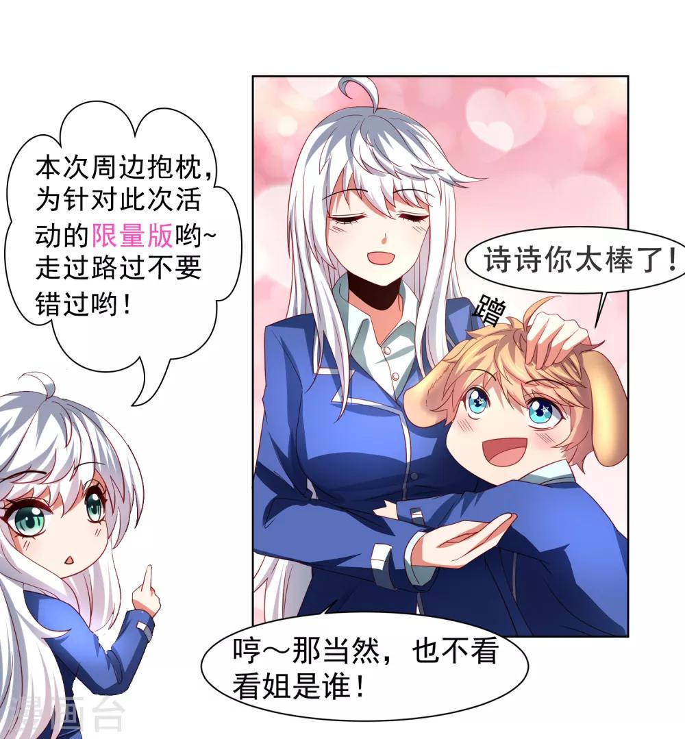 第54话 荒岛求生，天要亡我！-第62话