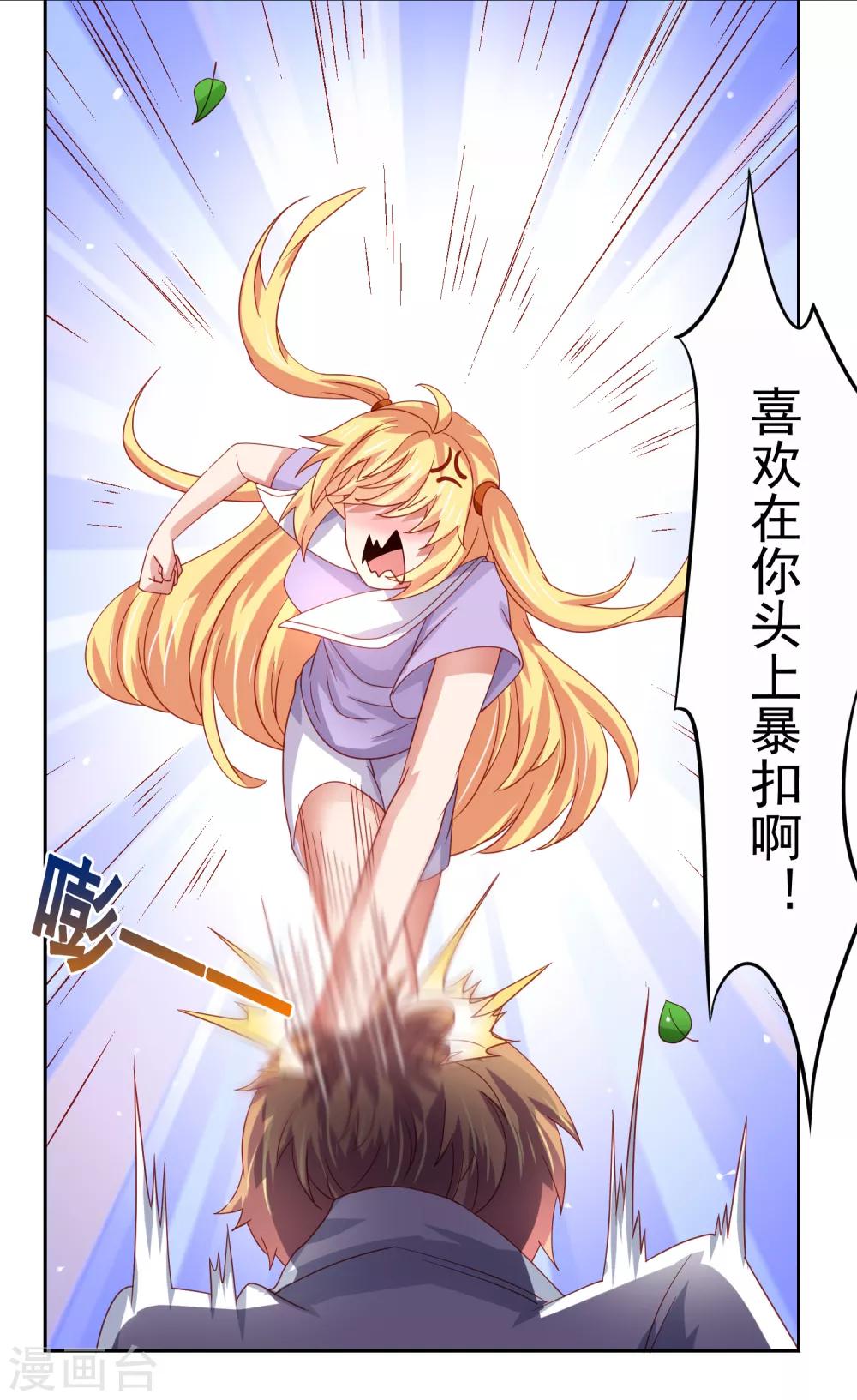 第54话 荒岛求生，天要亡我！-第62话