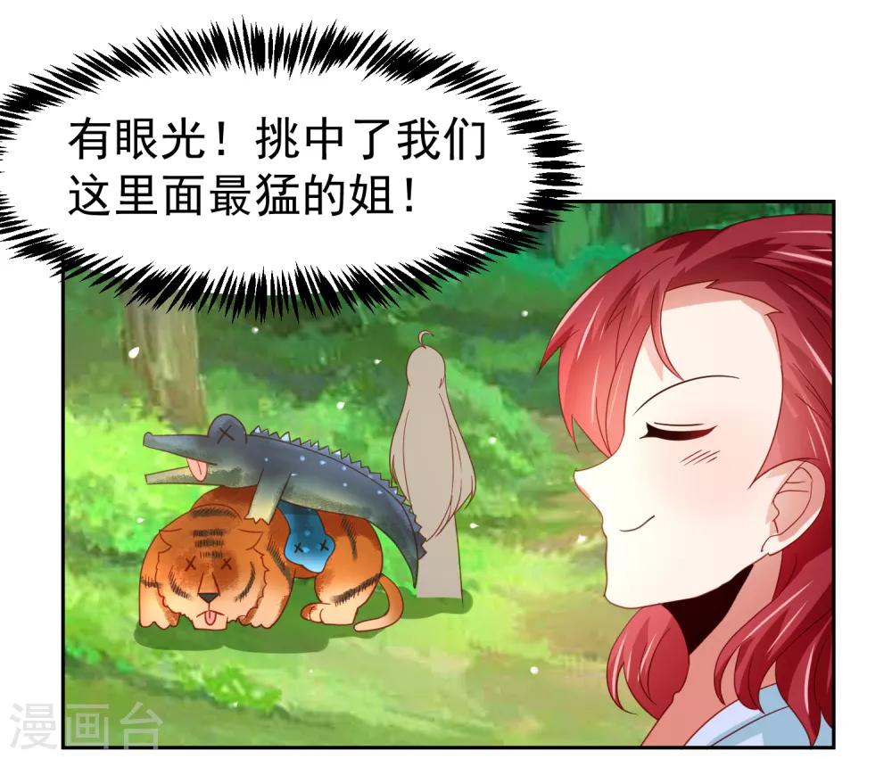 第56话 海滩和美女！-第64话