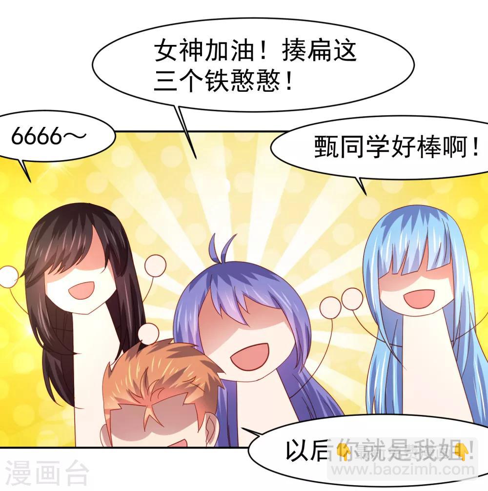 第56话 海滩和美女！-第64话