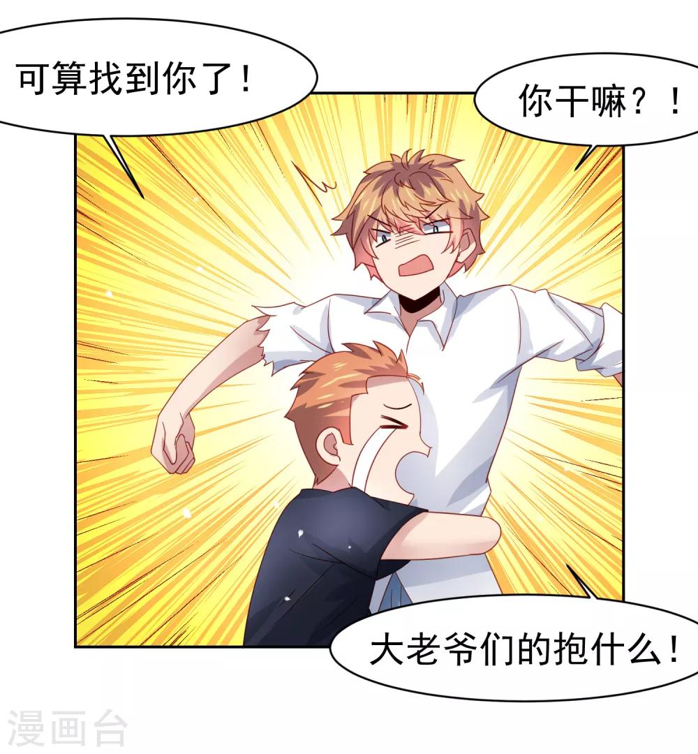 第56话 海滩和美女！-第64话