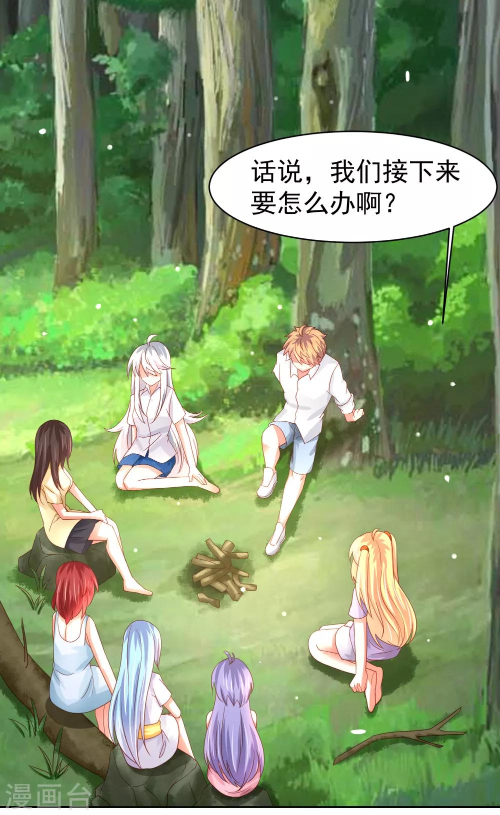 第56话 海滩和美女！-第64话