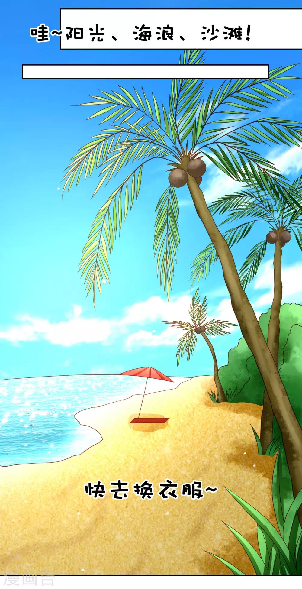 第56话 海滩和美女！-第64话