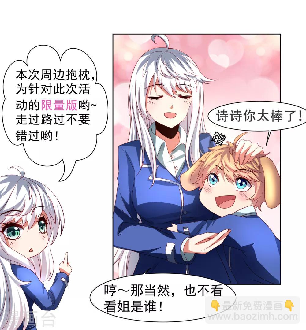 第56话 海滩和美女！-第64话