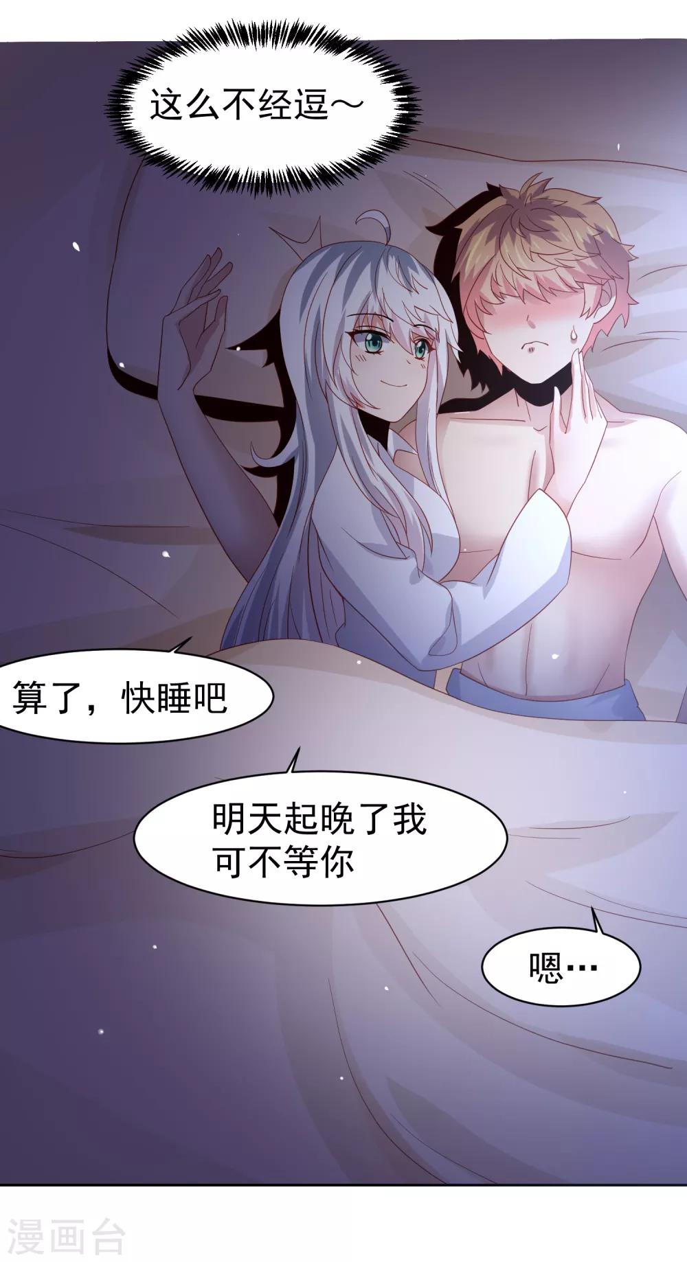 第58话 天翻地覆！&ldquo;后宫&rdquo;没了-第66话