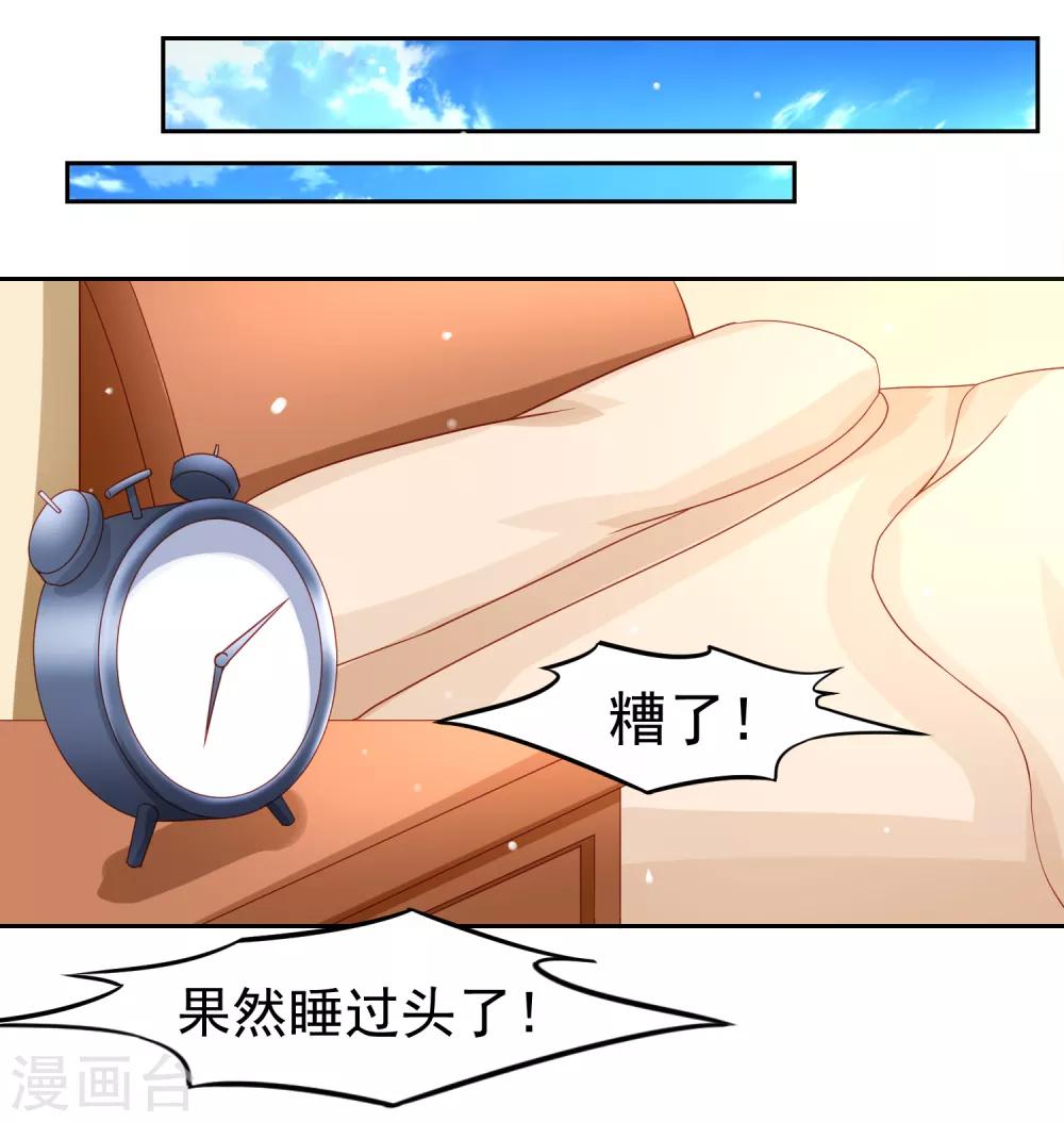 第58话 天翻地覆！&ldquo;后宫&rdquo;没了-第66话