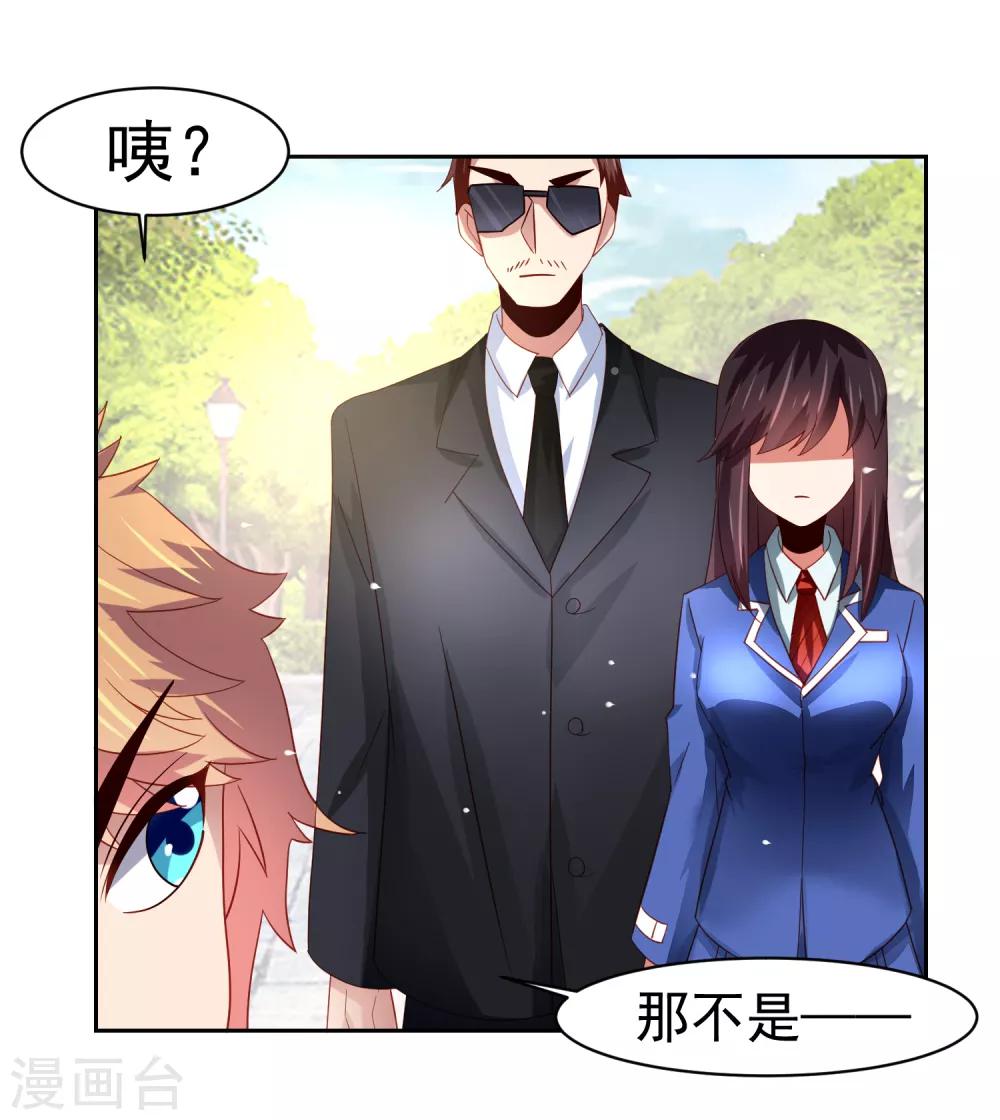 第58话 天翻地覆！&ldquo;后宫&rdquo;没了-第66话