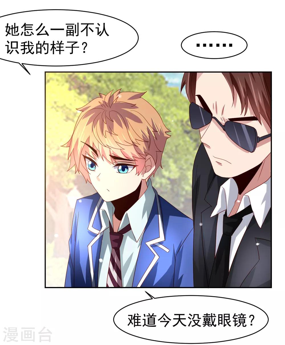 第58话 天翻地覆！&ldquo;后宫&rdquo;没了-第66话