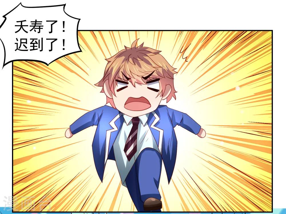 第58话 天翻地覆！&ldquo;后宫&rdquo;没了-第66话