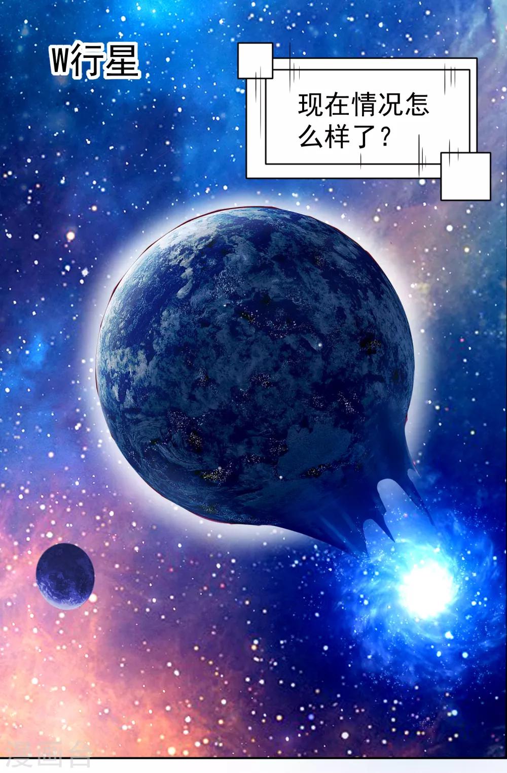 第58话 天翻地覆！&ldquo;后宫&rdquo;没了-第66话