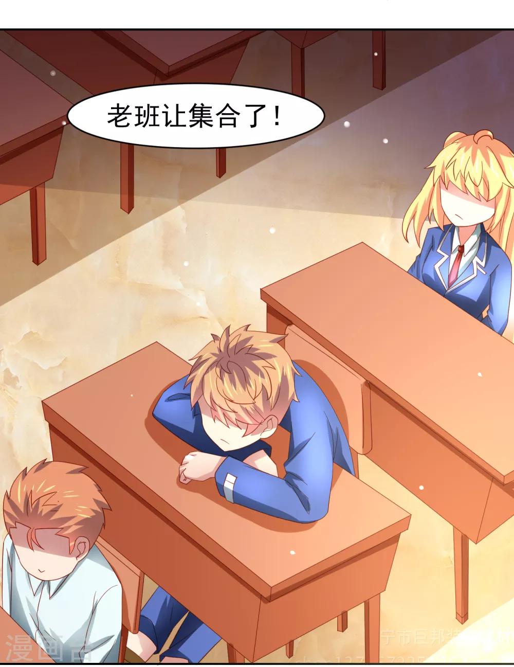 第58话 天翻地覆！&ldquo;后宫&rdquo;没了-第66话