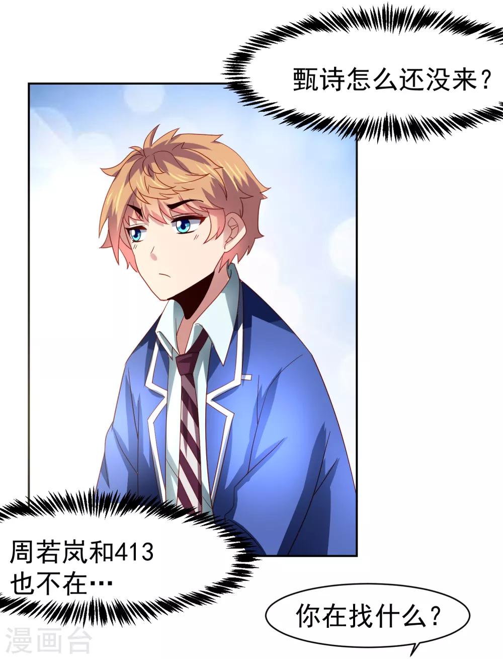 第58话 天翻地覆！&ldquo;后宫&rdquo;没了-第66话